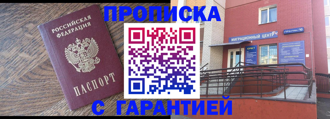 прописка 2025 в Полевском