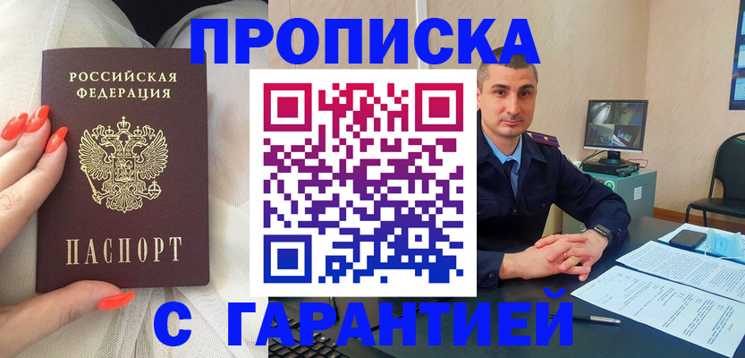 временная регистрация в Полевском