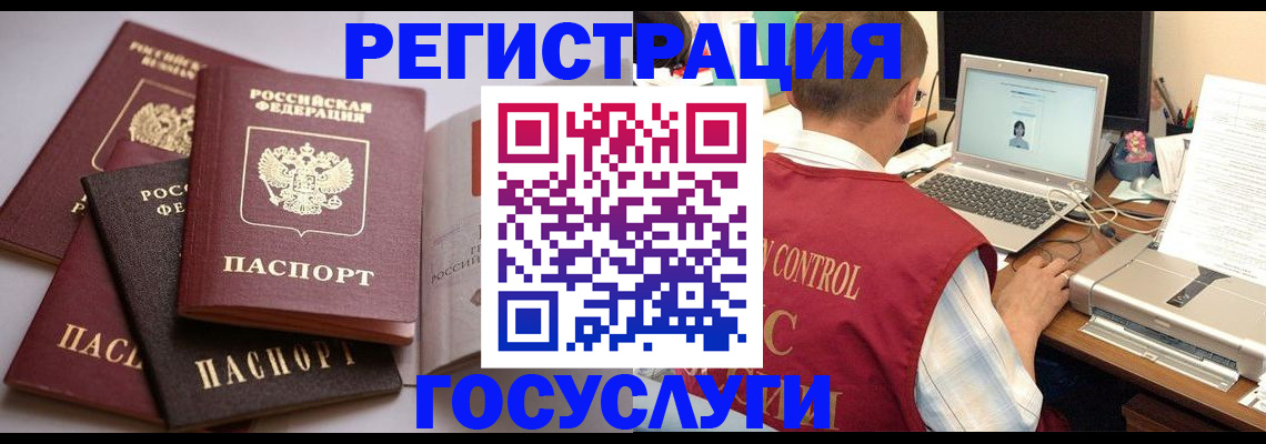 временная регистрация госуслуги в Полевском